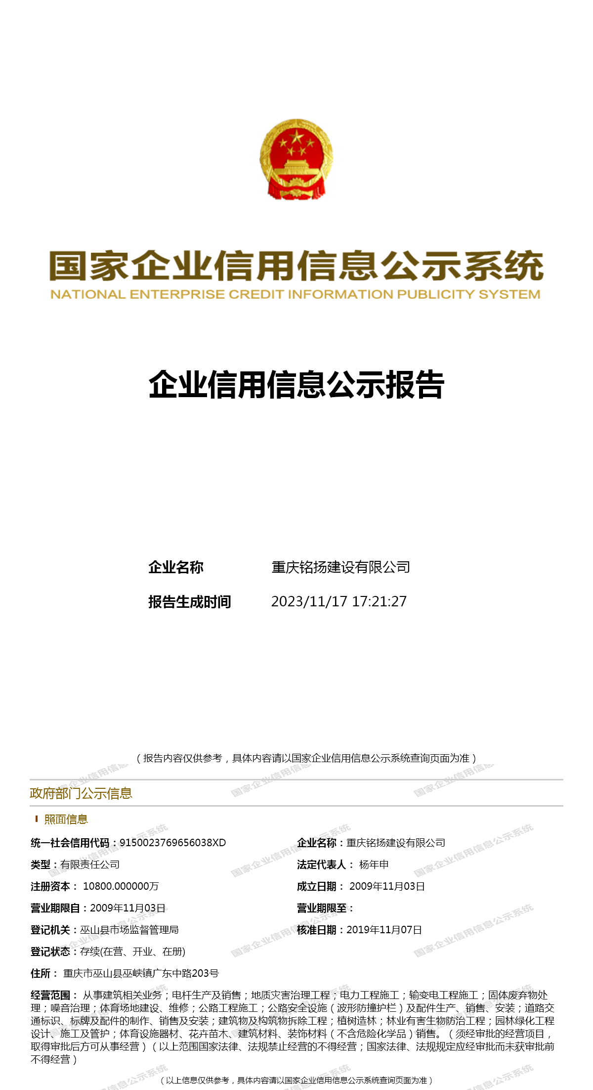 重庆铭扬建设 筑梦山城，以匠心打造重庆企业建设新标杆