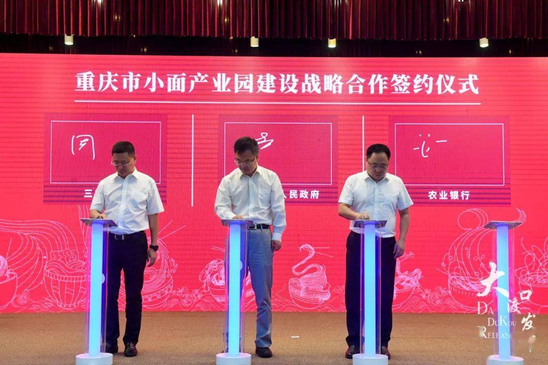 重庆市小面产业园预计2023年竣工,大渡口制定专项奖扶政策
