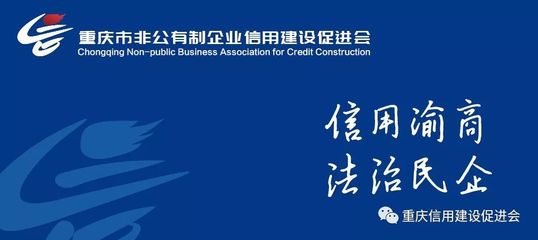 重庆市工商联直属商会会长、党组织书记专题培训班举行
